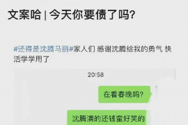 如皋企业清欠服务